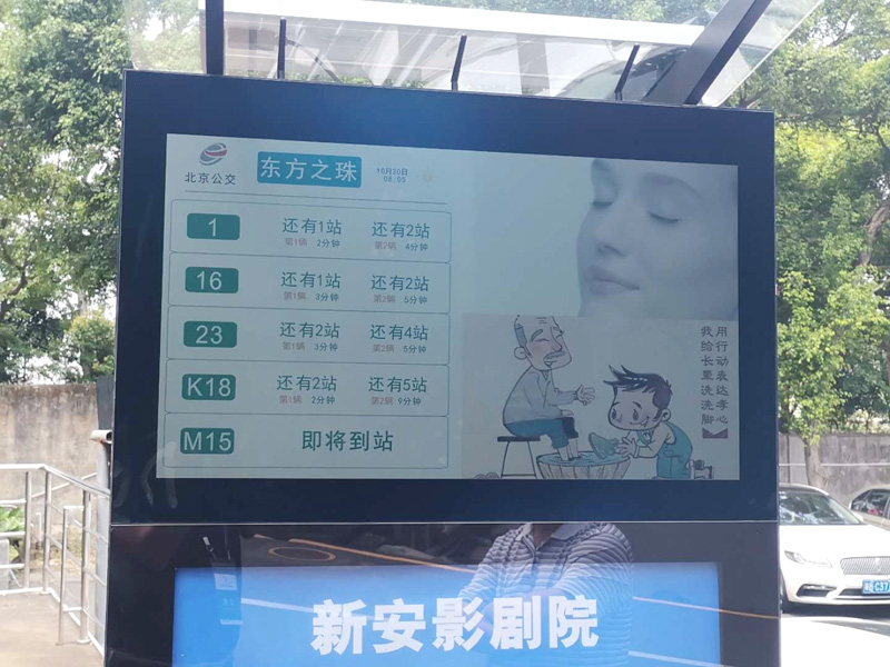 戶(hù)外高亮屏