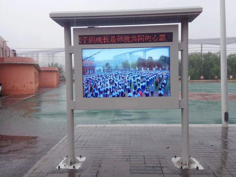 戶(hù)外高亮屏