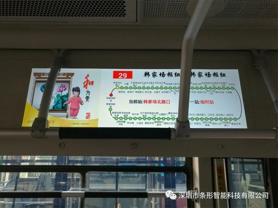 滄州LED液晶屏公交車(chē)案例