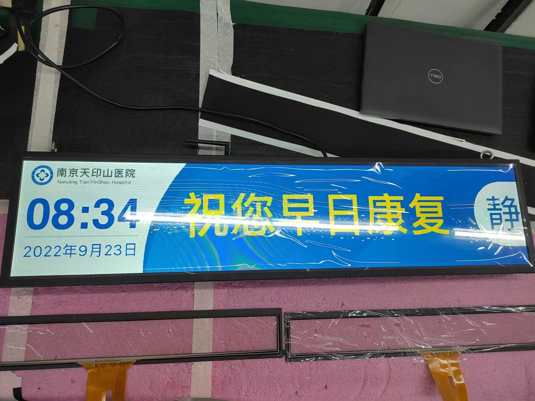 如何選擇液晶條形屏？