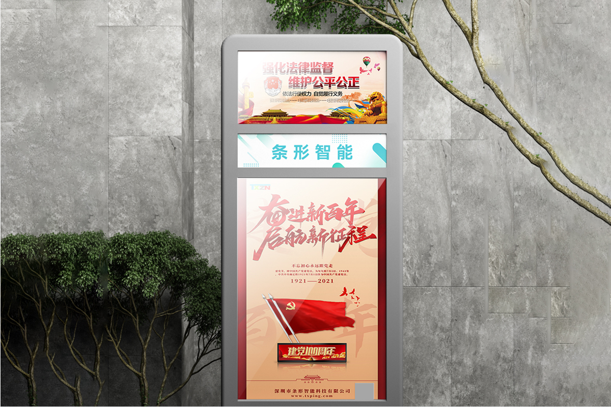 商用顯示如何高顯低耗？條形智能陽(yáng)光屏響應(yīng)低碳節(jié)能發(fā)展新趨勢(shì)！